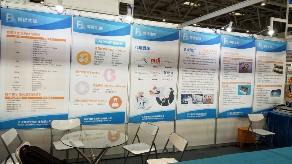 長沙博優(yōu)生物科技有限公司,生物試劑原料,實驗室用過濾器,長沙實驗室設備,印跡膜,快速診斷試紙生產設備,尿試紙生產設備