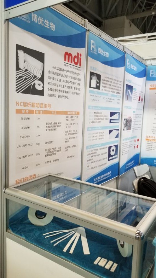 長沙博優(yōu)生物科技有限公司,生物試劑原料,實驗室用過濾器,長沙實驗室設備,印跡膜,快速診斷試紙生產設備,尿試紙生產設備